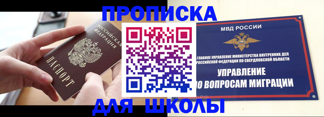временная регистрация недорого в Октябрьске