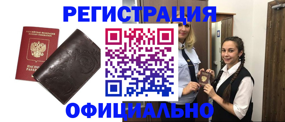 прописка регистрация в Октябрьске