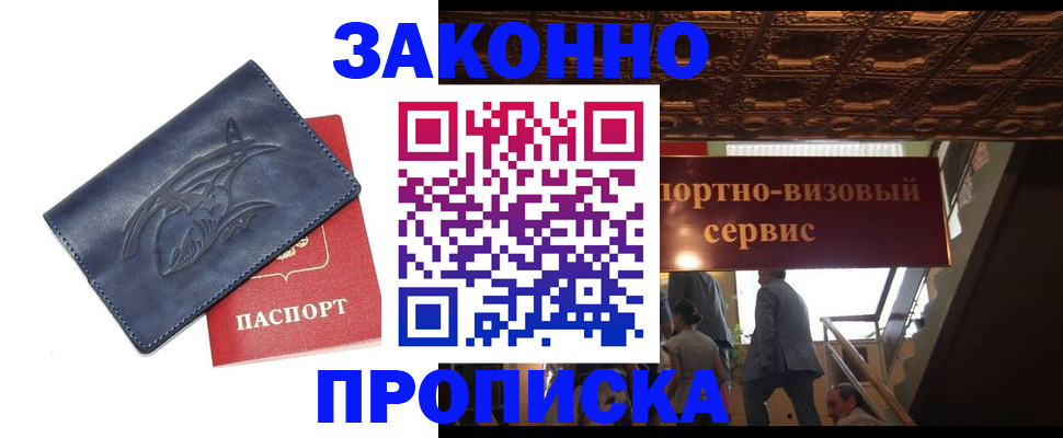 прописка поиск в Октябрьске