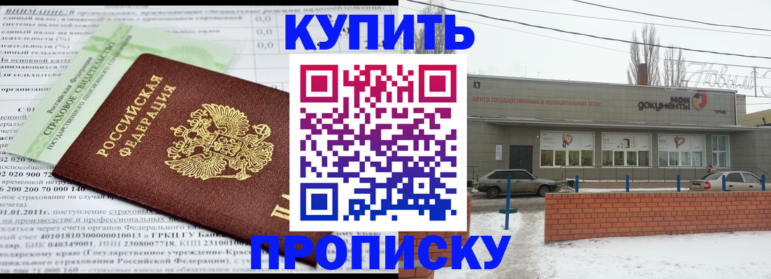 прописка для работы в Октябрьске