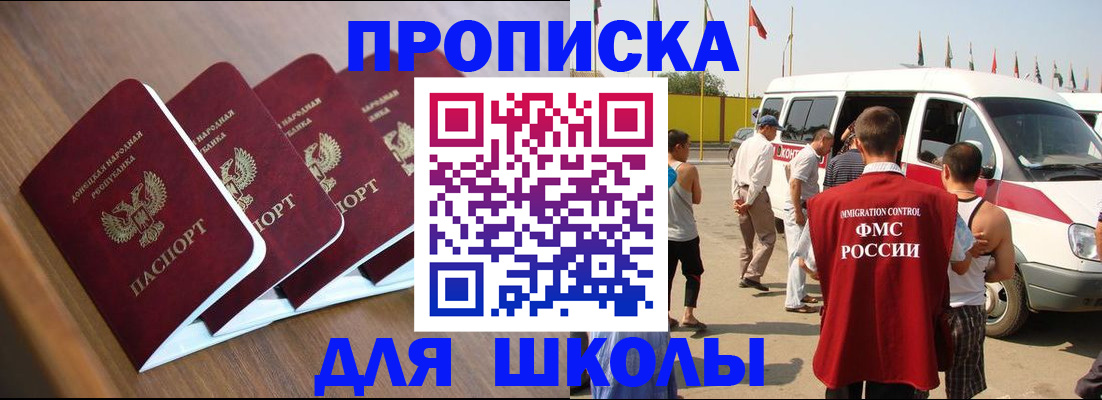 временная регистрация купить в Октябрьске